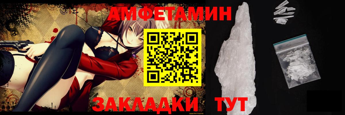 АМФЕТАМИН  Павлово  Амфетамин Розовый 