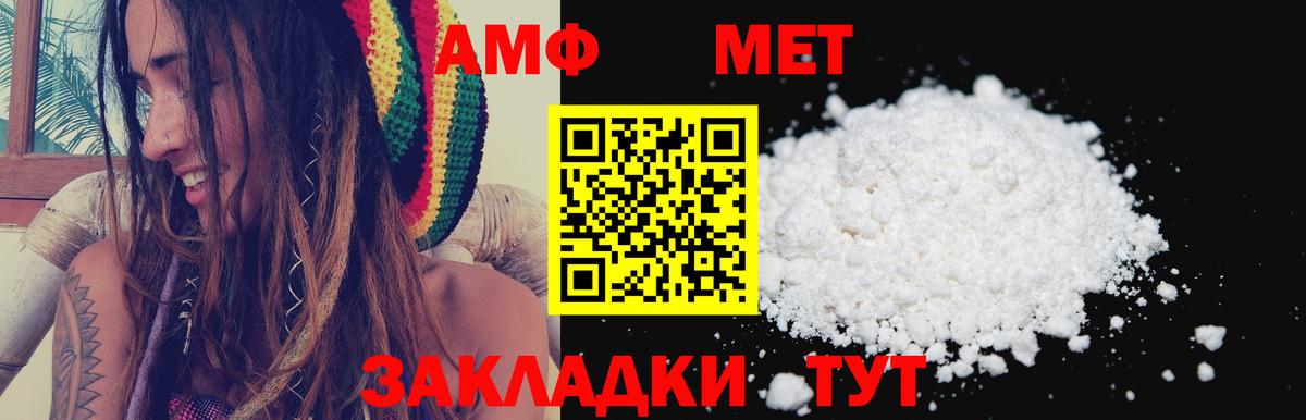 АМФ Premium Павлово