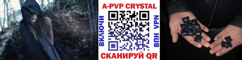 купить наркотики сайты Павлово Alpha-PVP кристаллы