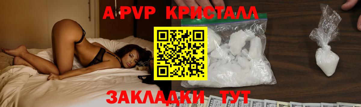 Alpha-PVP СК Павлово