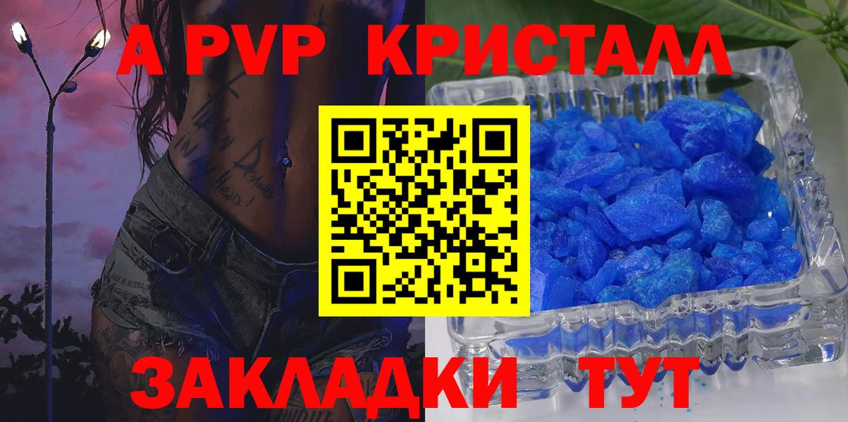 Павлово  купить наркотик  Вход с VPN  Alpha-PVP Соль  Alfa_PVP кристаллы  А ПВП 