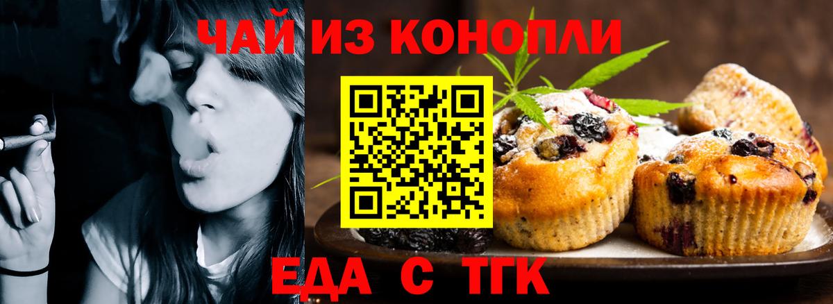 Павлово  Cannafood конопля  Вход с VPN 