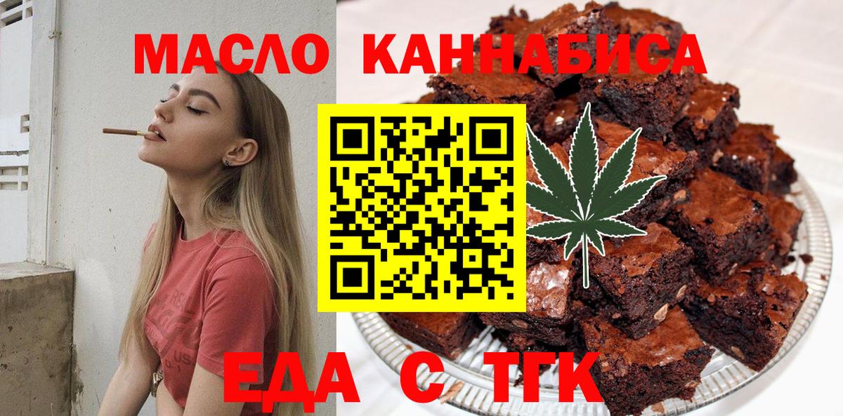 Cannafood конопля  Павлово 