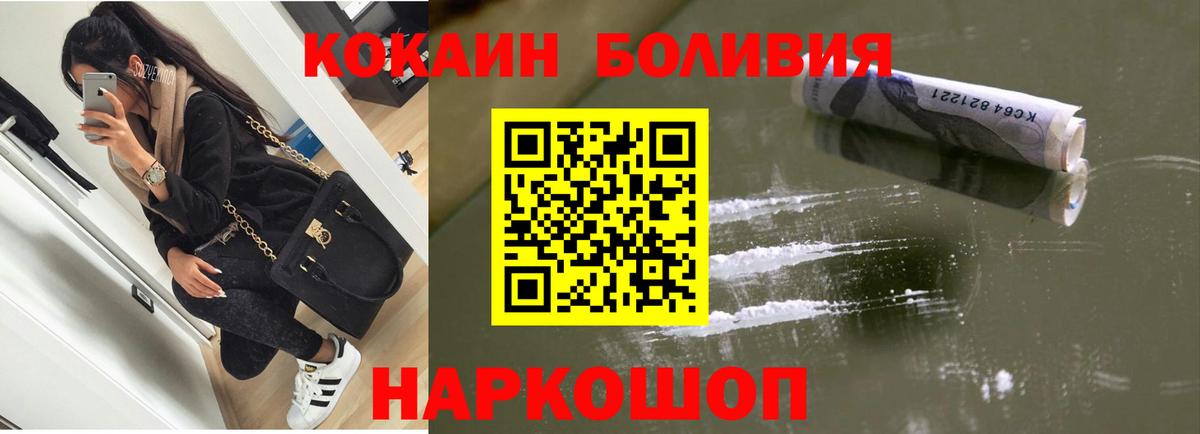 Cocaine 99%  Павлово  COCAIN Эквадор 