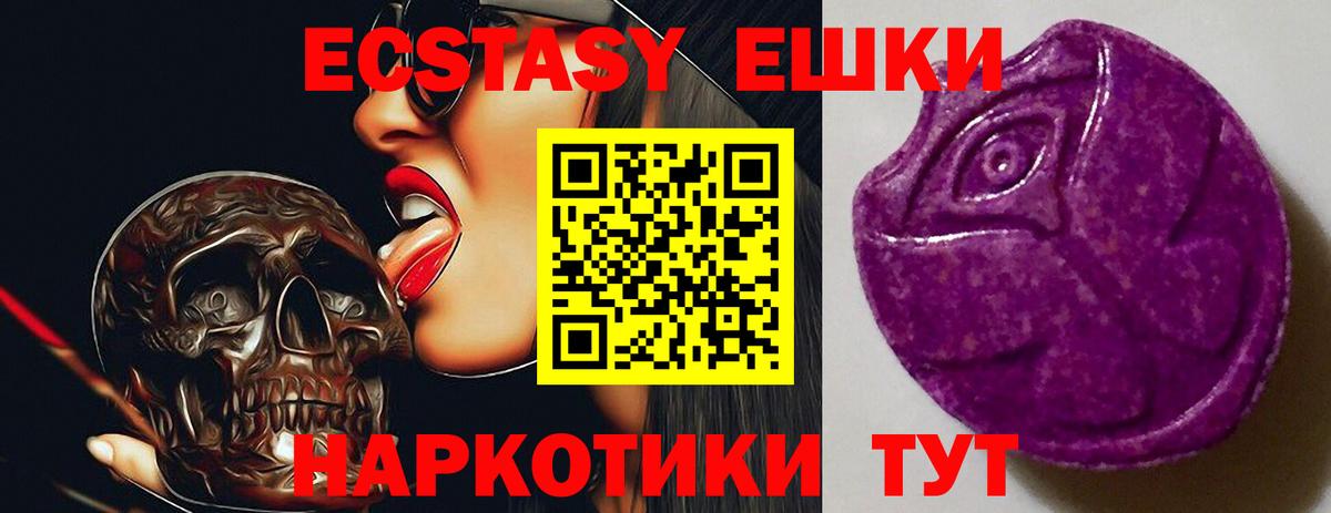 ЭКСТАЗИ  Экстази 280 MDMA  Павлово  сайты даркнета как зайти  ЭКСТАЗИ круглые 