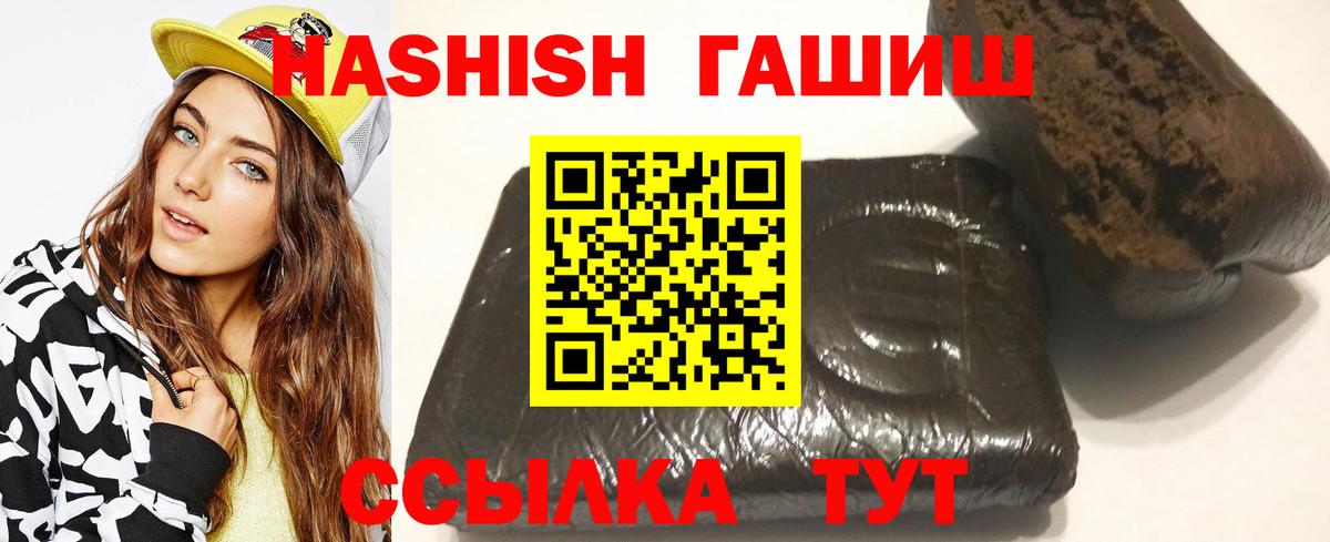 Павлово  ГАШИШ Cannabis  Гашиш  Вход с VPN  ГАШИШ hashish 
