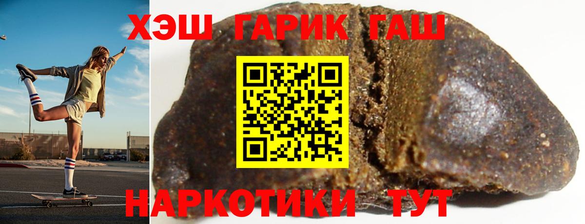 ГАШ индика сатива Павлово