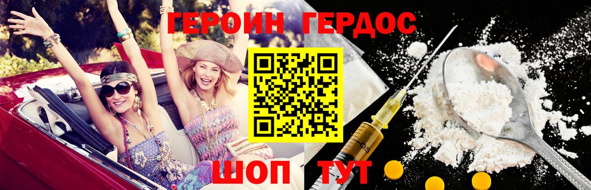 ГЕРОИН гречка  Героин  Павлово 