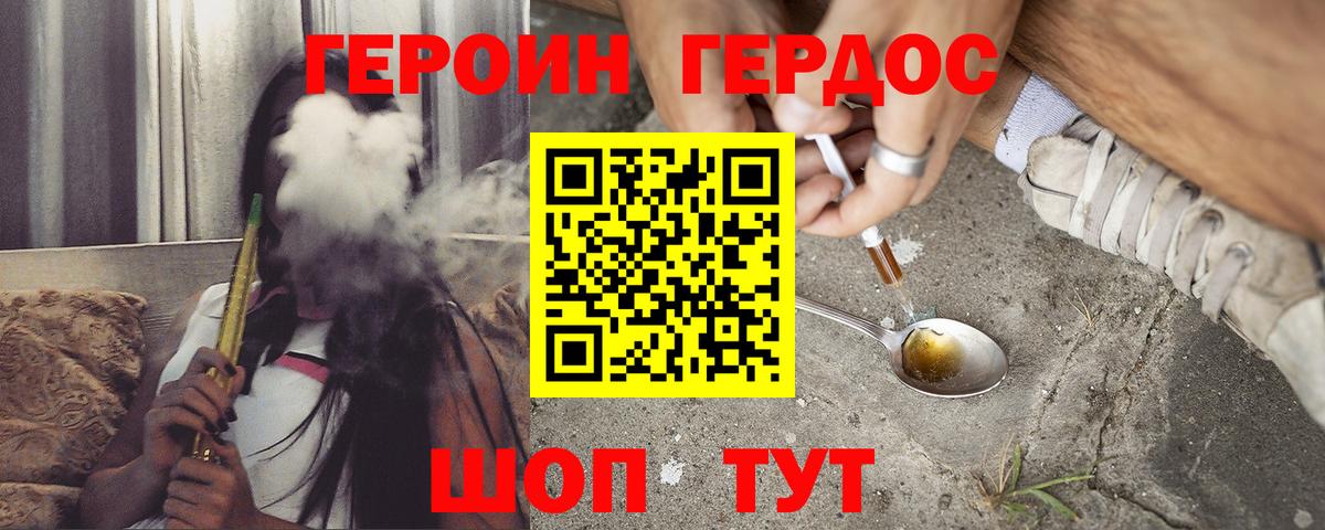 ГЕРОИН афганец  Вход с VPN  ГЕРОИН  Павлово 