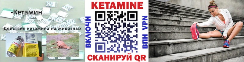ОМГ ОМГ сайт  Павлово  Кетамин ketamine 