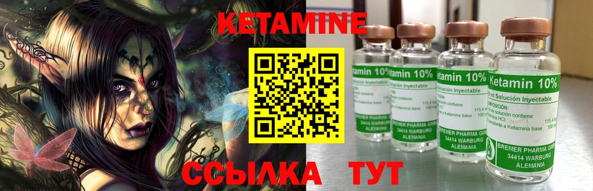 КЕТАМИН ketamine Павлово