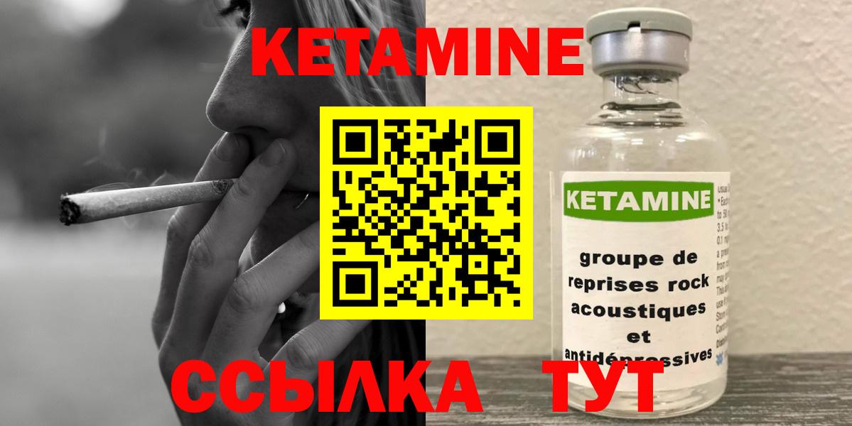 Кетамин ketamine Павлово