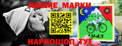 марки nbome Канаш