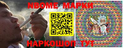 марки nbome Канаш