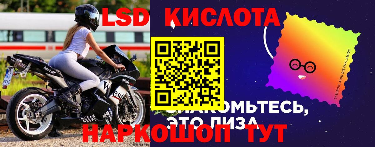 LSD-25 экстази кислота  LSD-25 экстази кислота  Вход с VPN  Павлово 