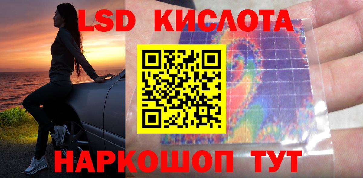 LSD-25 экстази кислота Павлово