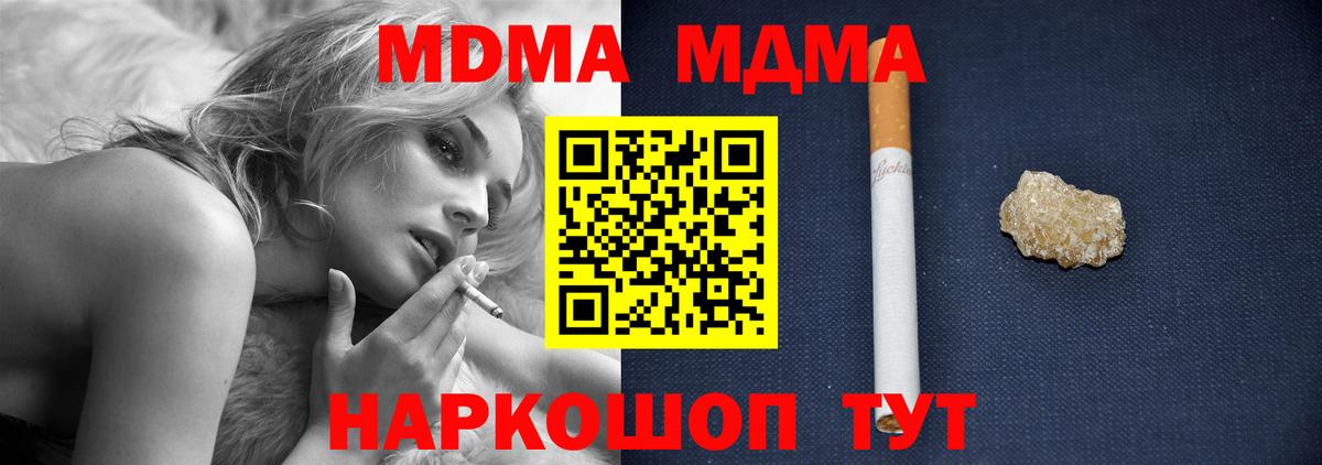 MDMA  МДМА молли  Вход с VPN  Павлово  МДМА VHQ 