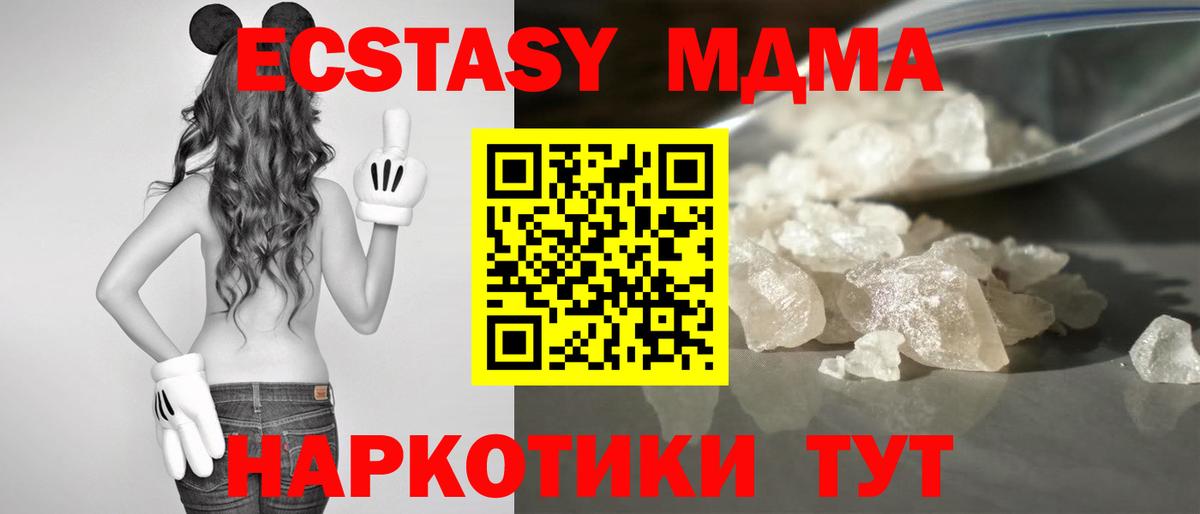 МДМА crystal  Павлово  МДМА  МДМА VHQ 