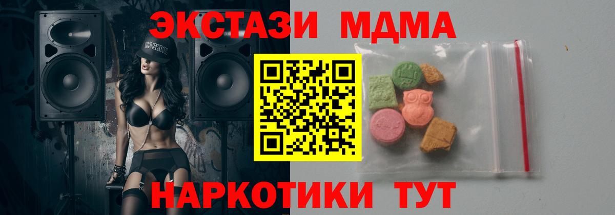 МДМА кристаллы Павлово