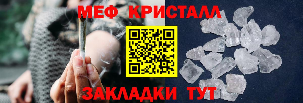 Мефедрон mephedrone  hydra ТОР  Павлово  Меф кристаллы  МЯУ-МЯУ 