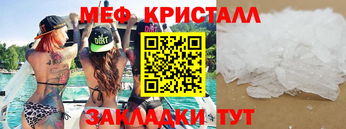 МЕФ  Павлово