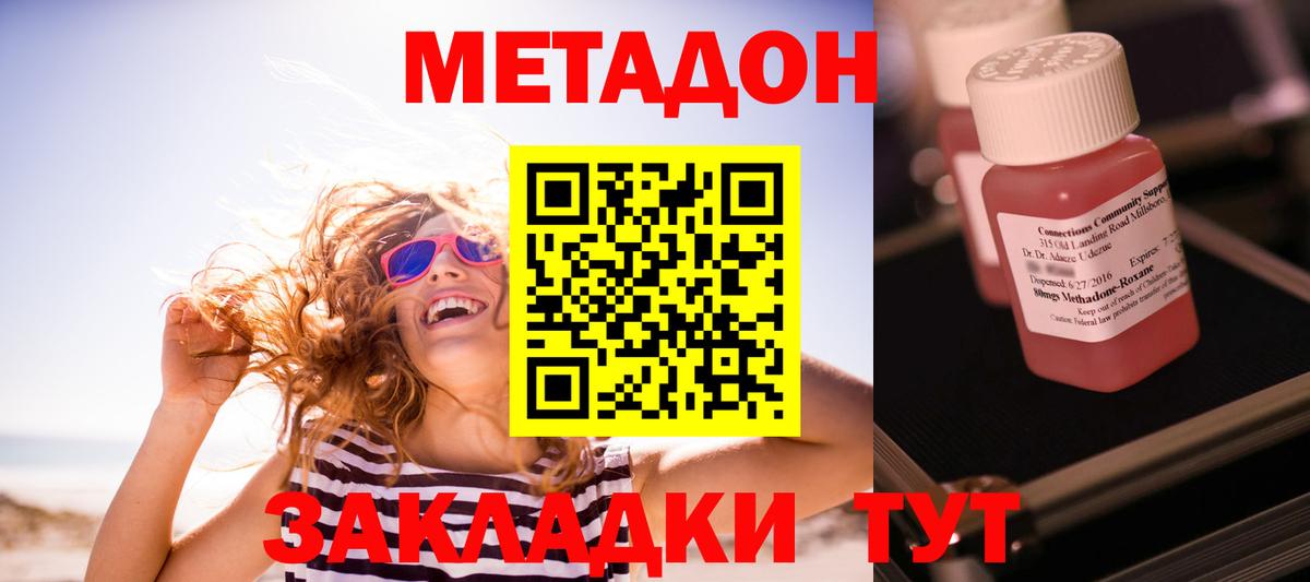 Метадон белоснежный  Вход с VPN  Павлово  МЕТАДОН VHQ 