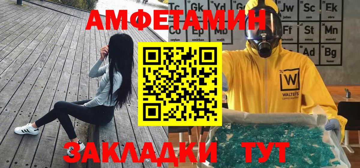 Павлово  Метамфетамин витя  Метамфетамин витя  Вход с VPN 