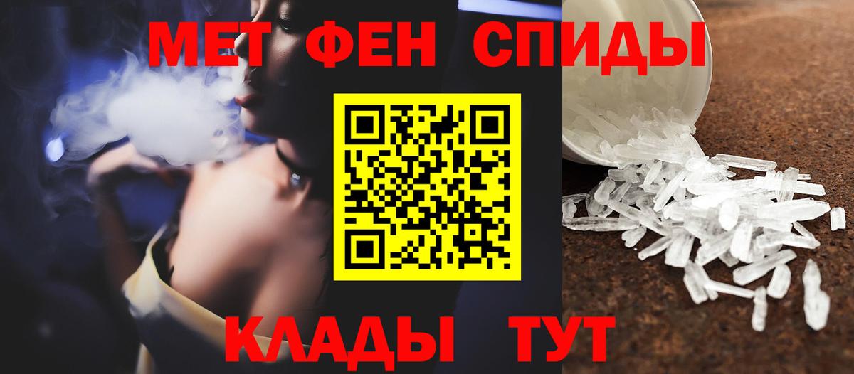 Метамфетамин пудра Павлово