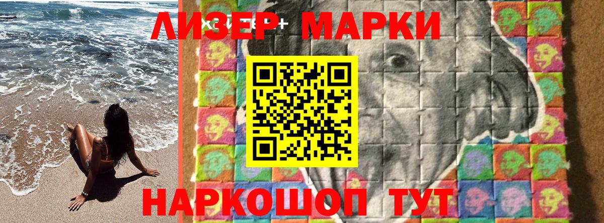 Марки 25I-NBOMe  Наркотические марки 1,8мг  Павлово  Наркотические марки 1,8мг 