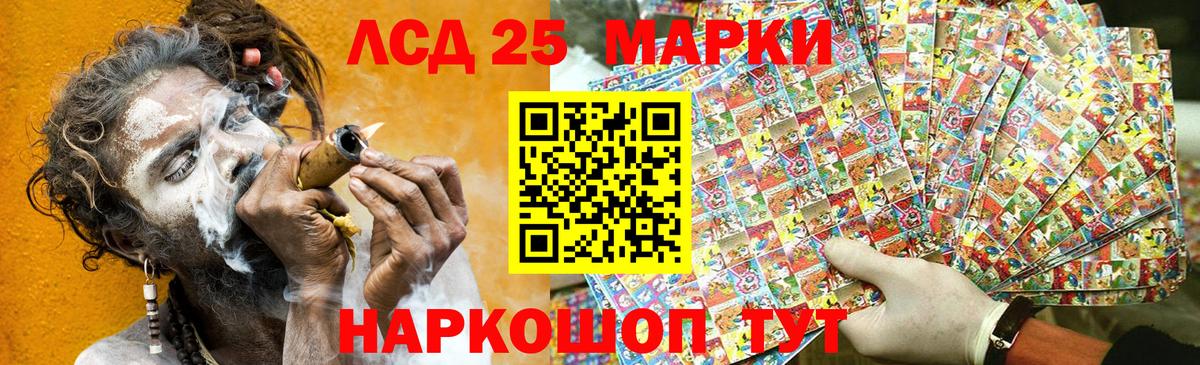 Марки 25I-NBOMe 1,8мг Павлово