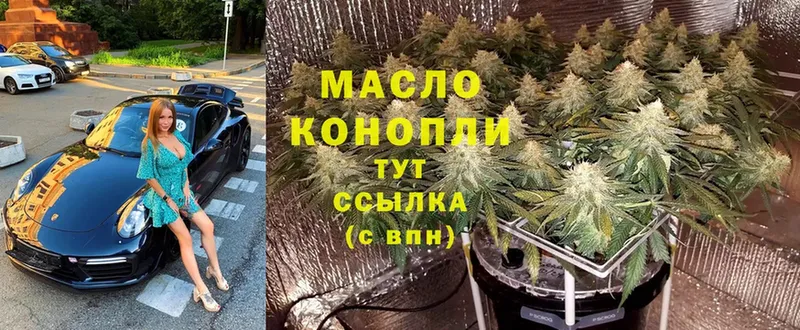 Дистиллят ТГК THC oil  цена   Павлово 