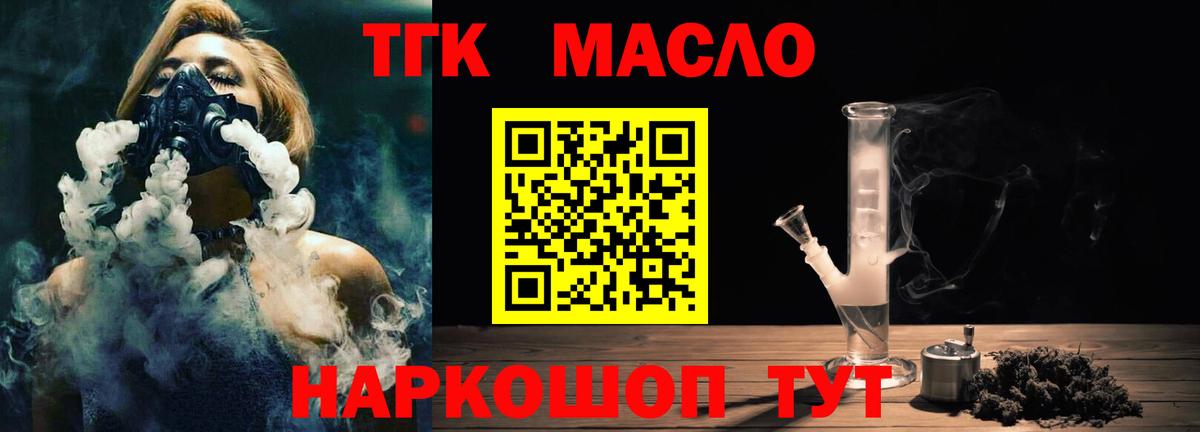 Павлово  Дистиллят ТГК вейп с тгк  Вход с VPN 