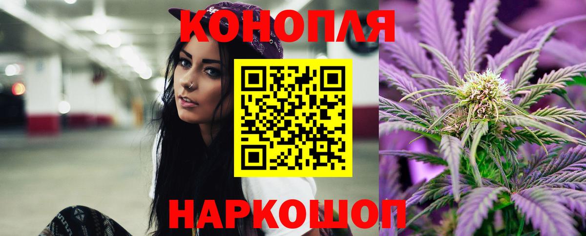 МАРИХУАНА White Widow Павлово
